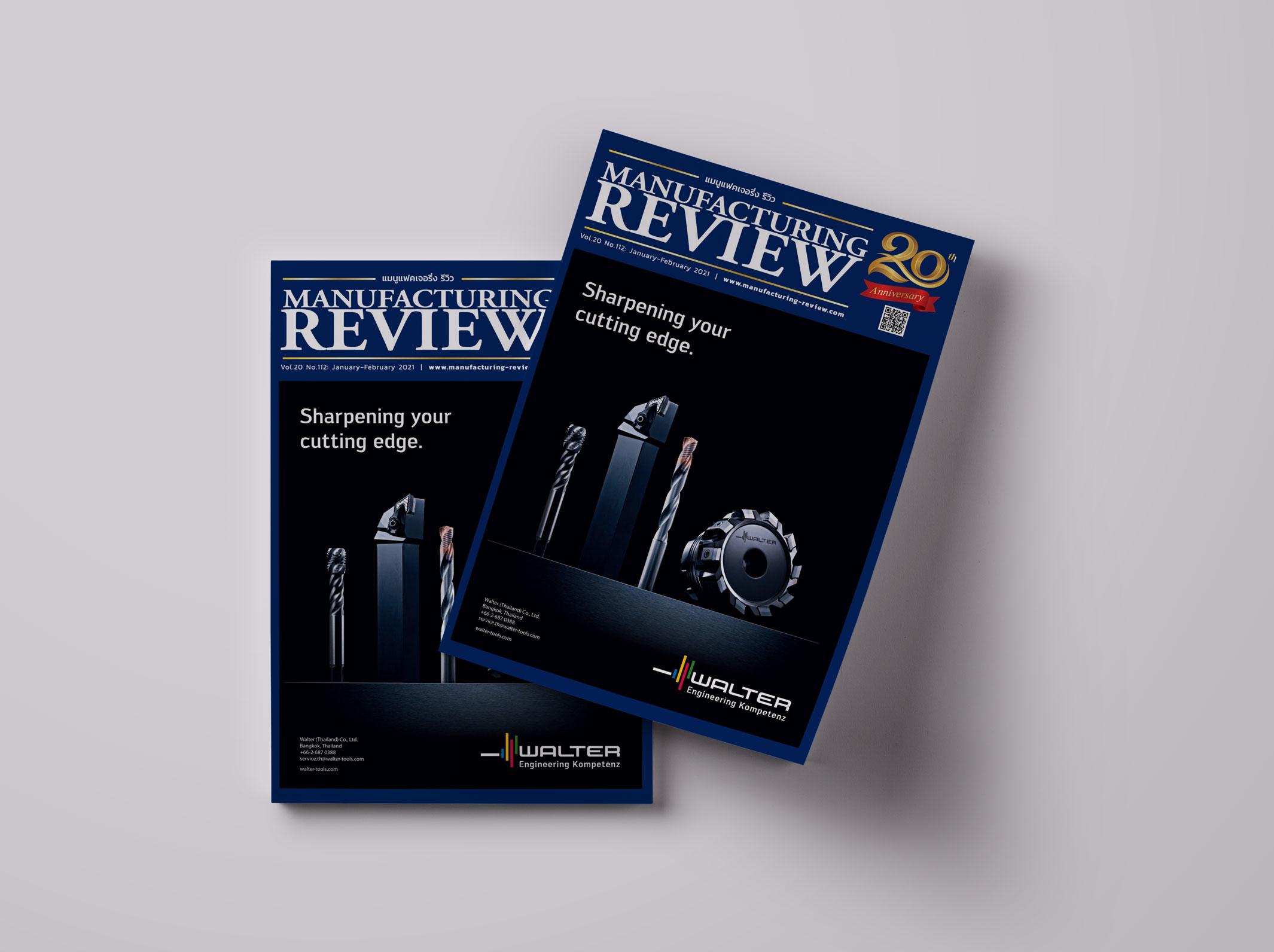 Vol.20 No.112 : January / February 2021